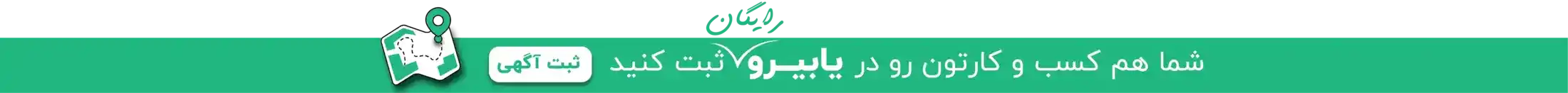 banner-raygan-yabiro