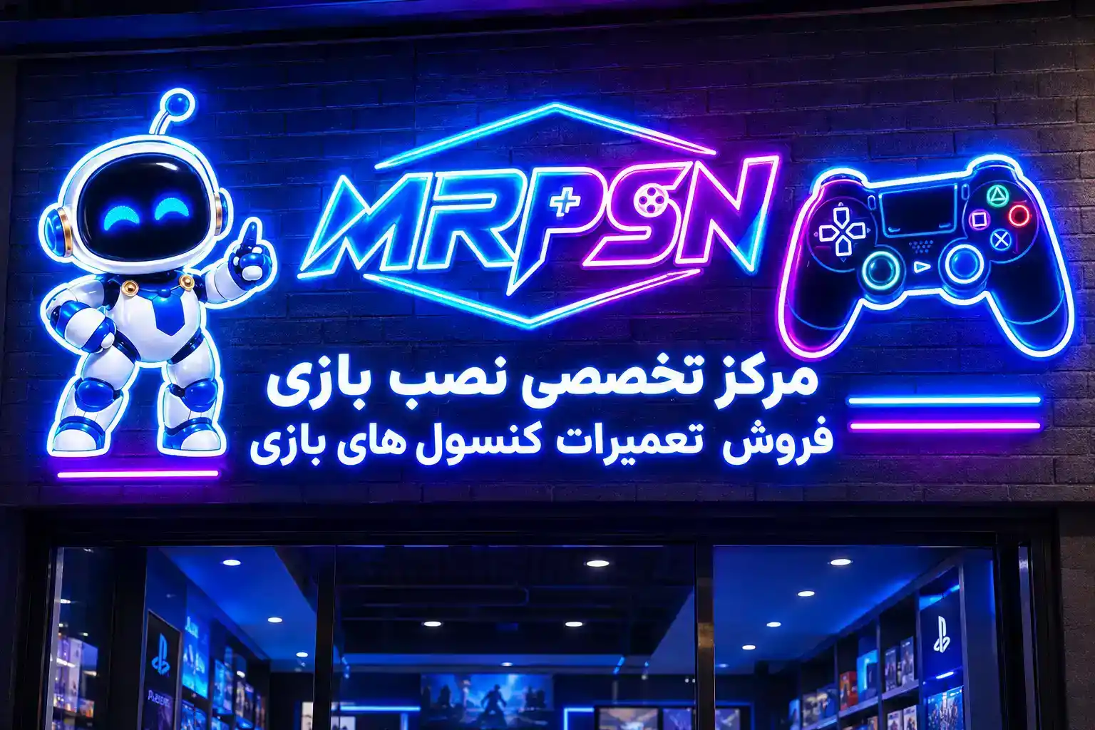 مرکز تعمیرات آقای پلی استیشن MRPSN