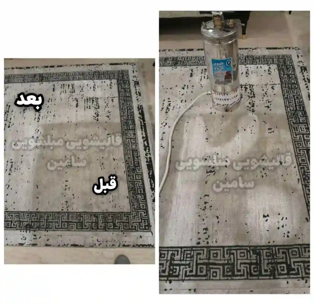 شستشوی مبل، موکت، فرش با ضمانت