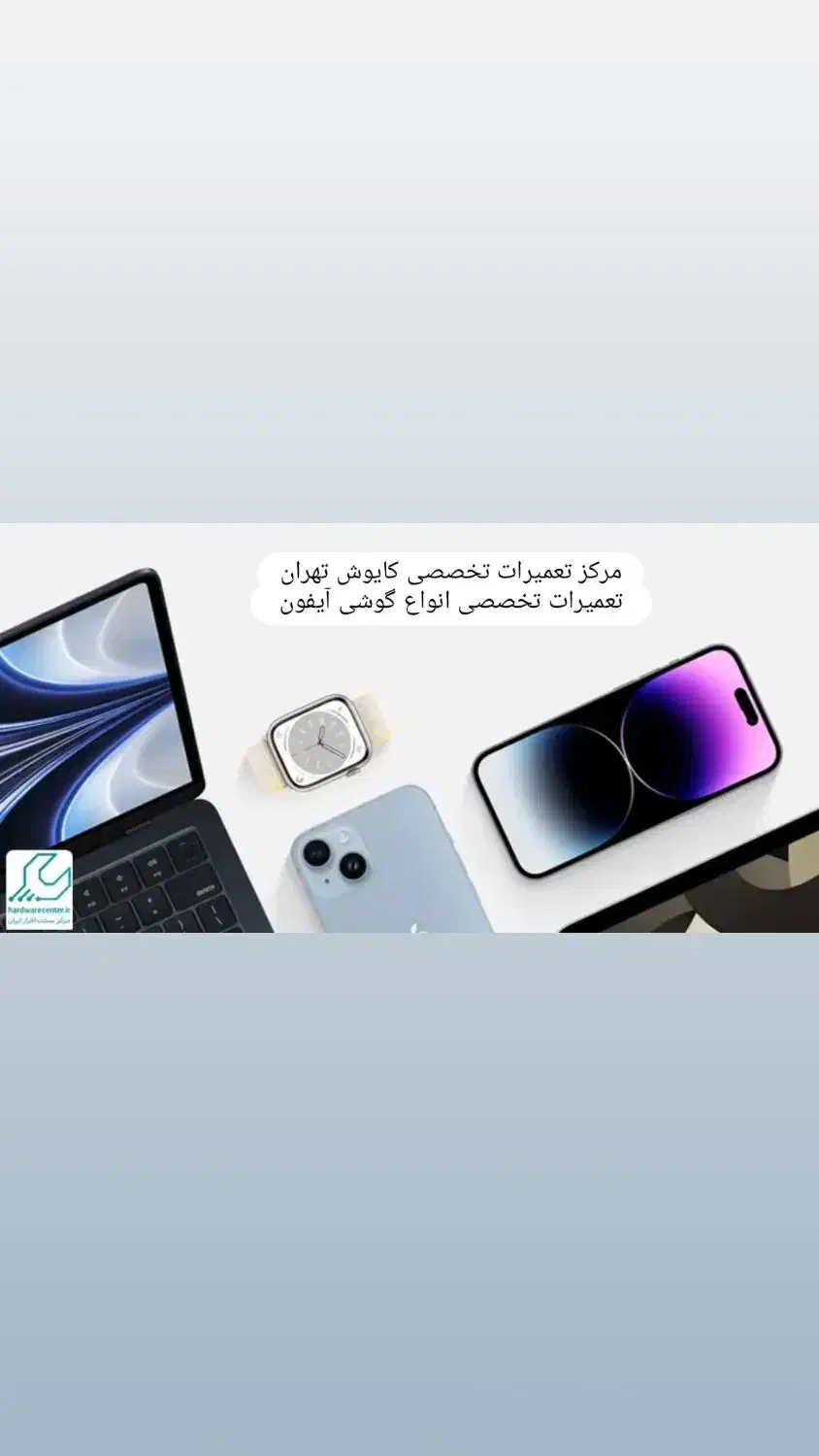 تعمیرات تخصصی موبایل و تبلت های هوشمند