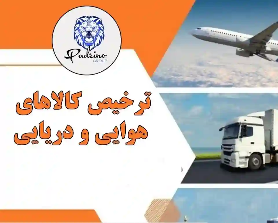 حمل و نقل تخصصی دریایی کانتینری و فله ای