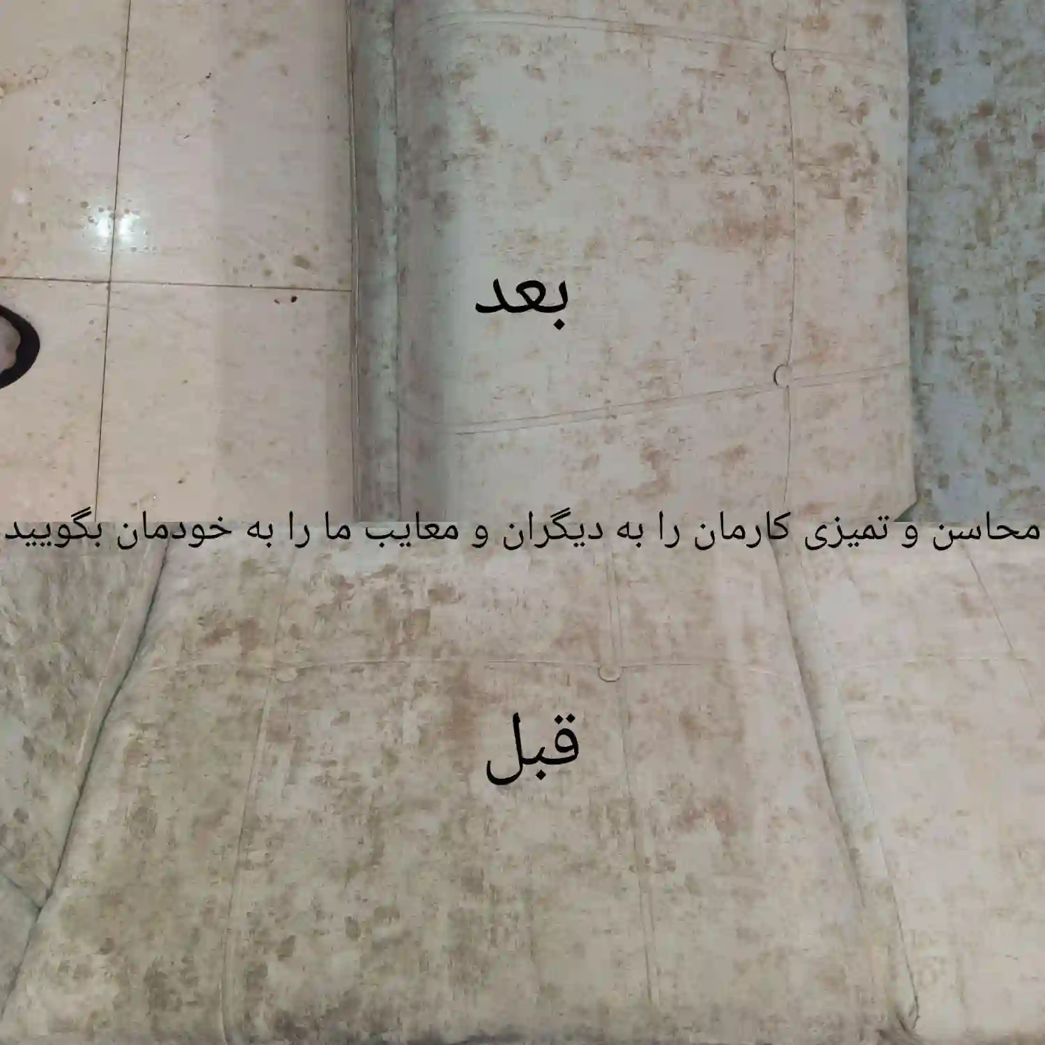 خشکشویی با دستگاه، مبل شویی، موکت شویی