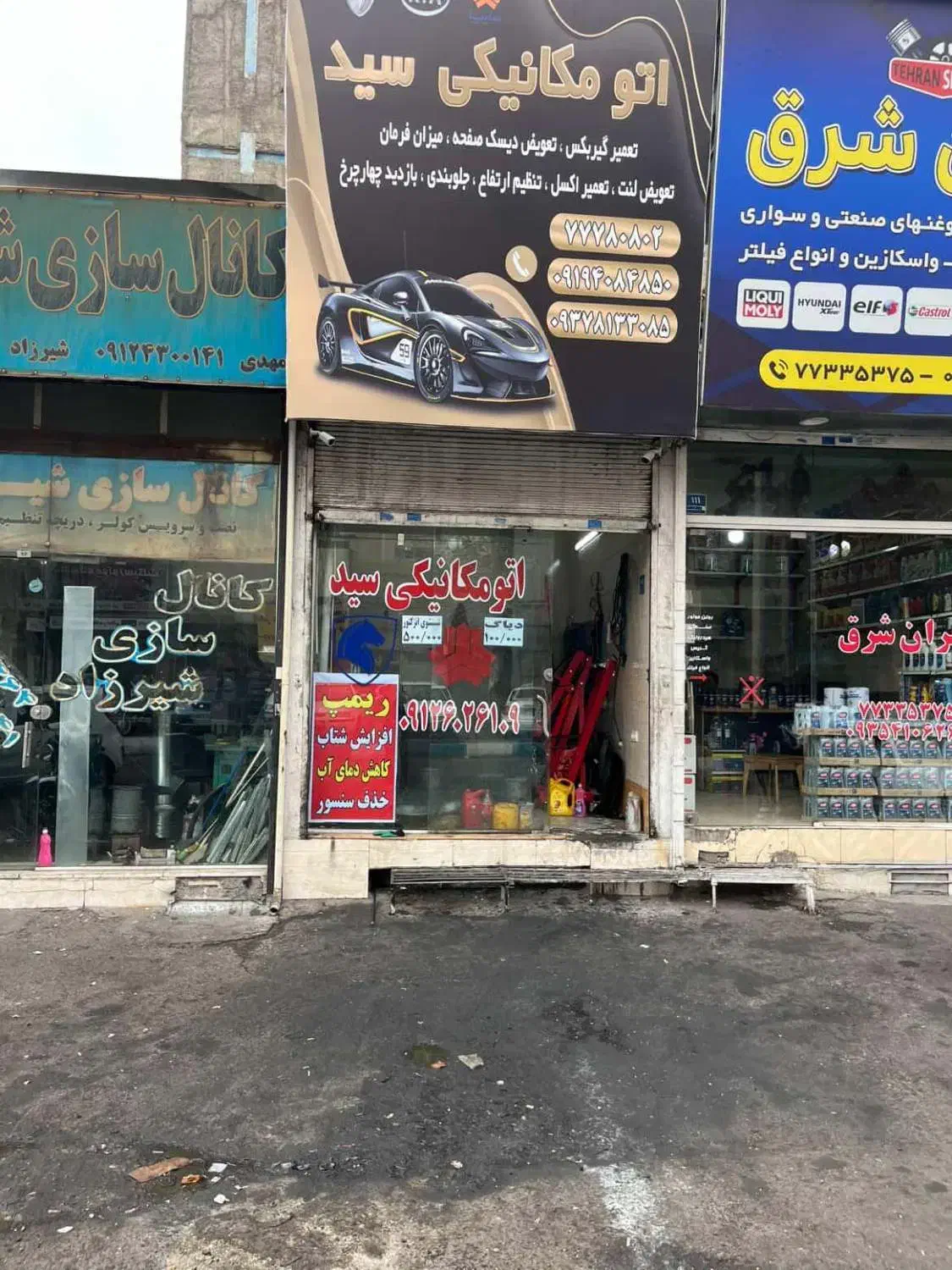 امداد خودرو شبانه روزی با خدمات تخصصی