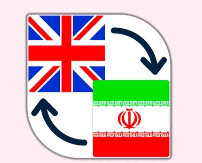 مترجم زبان انگلیسی آماده ی شرکت در جلسات کاری و حرفه ای