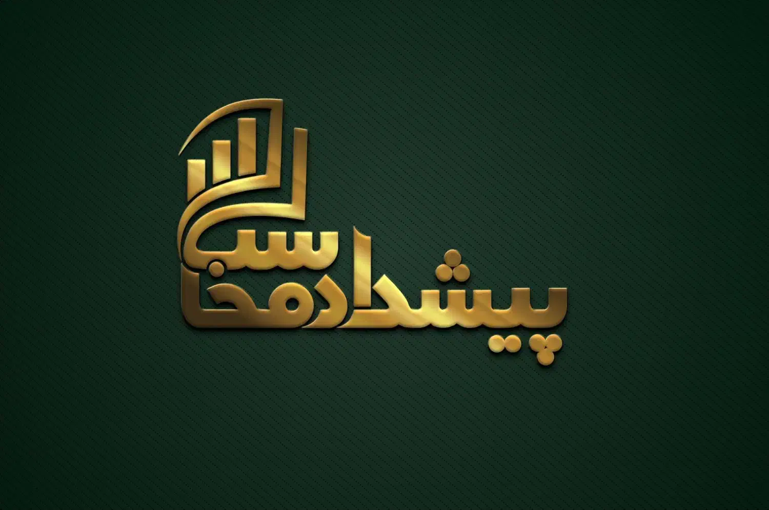 مشاور مالیاتی و ارائه خدمات