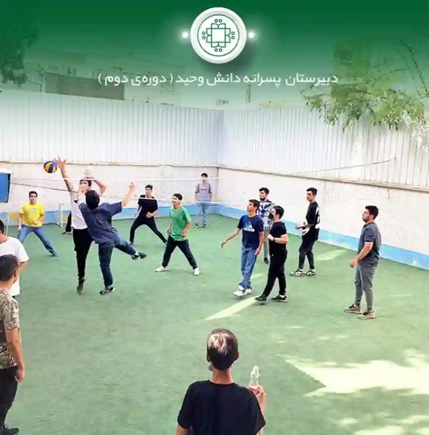 دبیرستان پسرانه غیر دولتی دانش وحید