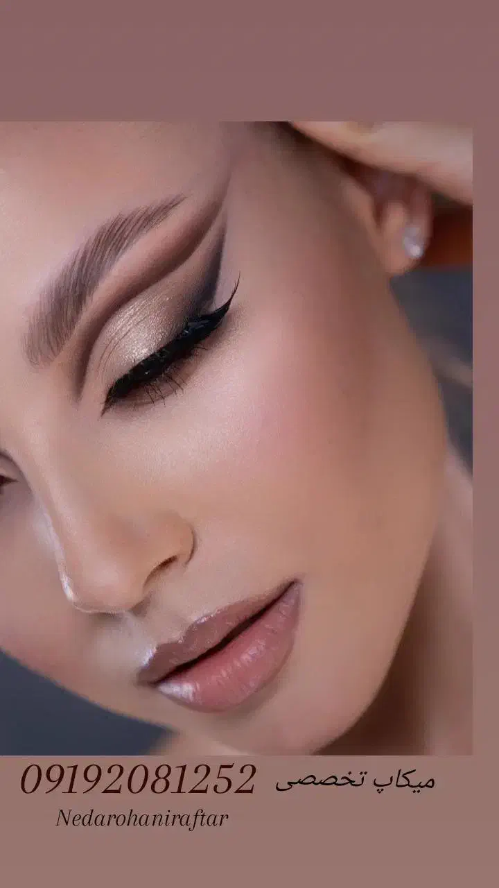 سالن زیبایی تخصصی در جنت‌آباد تهران