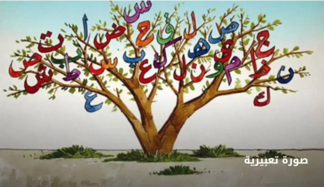 آموزش زبان عربی، مکالمه کاربردی و لهجه عربی