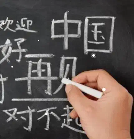 مکالمه کاربردی، یادگیری آسان، آموزش زبان چینی