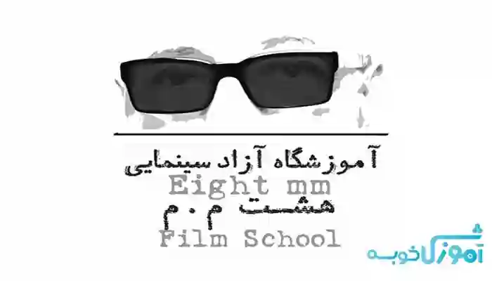 آموزش تخصصی و حرفه ای دوره کارگردانی را با استاد کیانوش عیاری