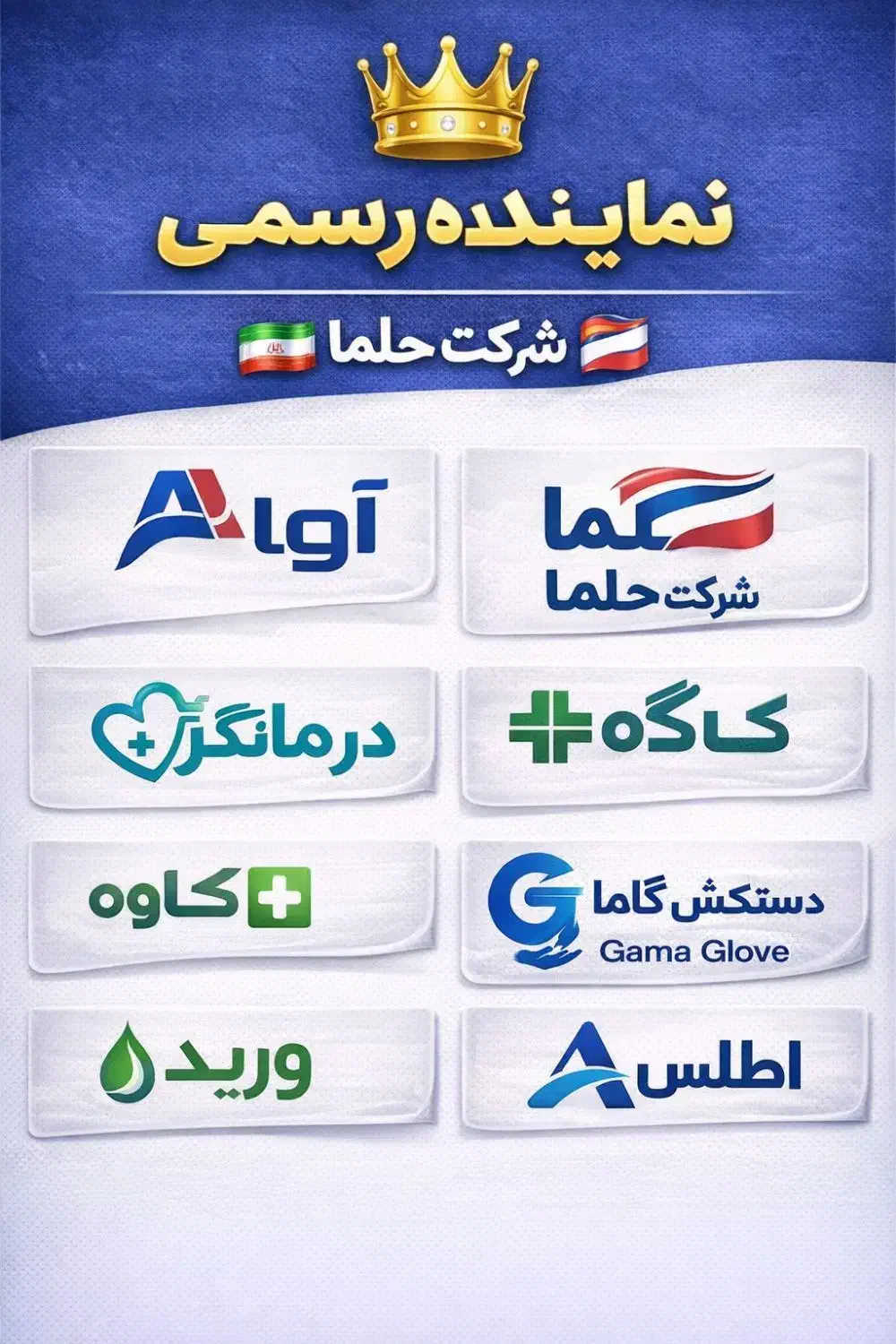 انواع تجهیزات پزشکی با بهترین متریال