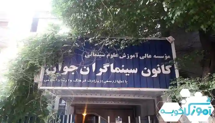 آموزش کارگردانی در یکی از بهترین آموزشگاه کارگردانی تئاتر و سینما