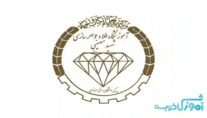 آکادمی طلاسازی و جواهرسازی با سابقه بلند مدت