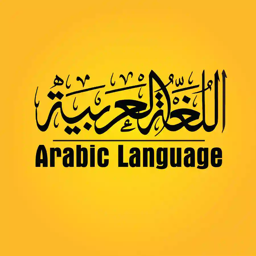 تدریس لهجه عراقی، آموزش زبان عربی، آنلاین و حضوری