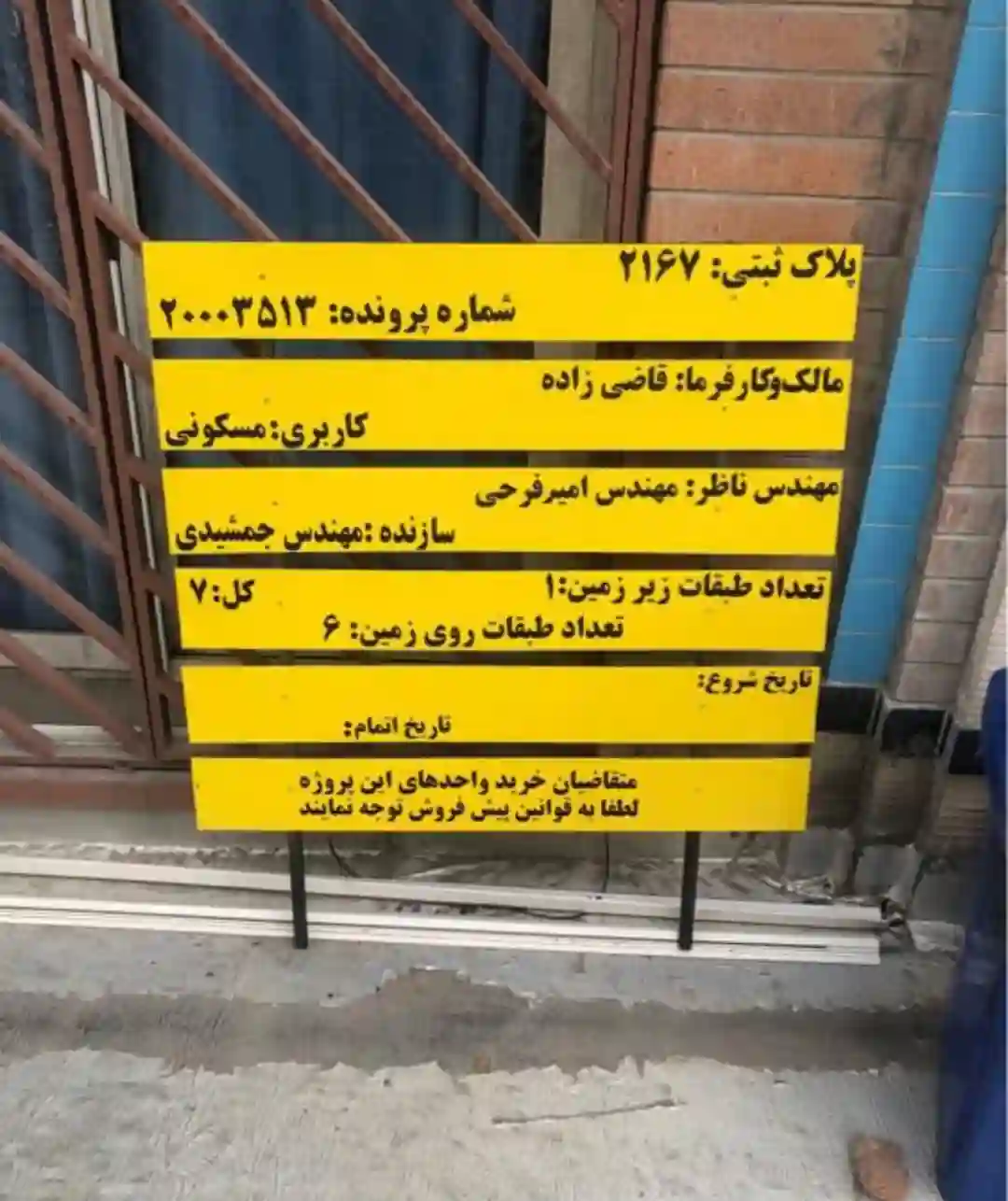 سازنده انواع تابلو ساختمانی فلزی
