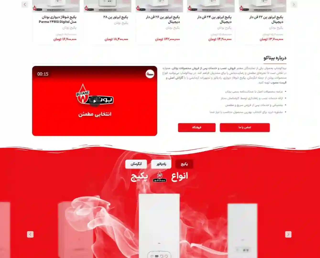 خدمات طراحی سایت در شرکت معتبر