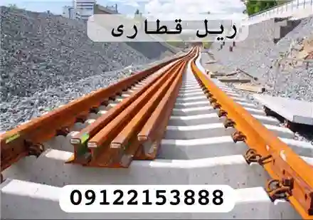 تامین و فروش انواع تجهیزات خطوط ریلی سبک و سنگین