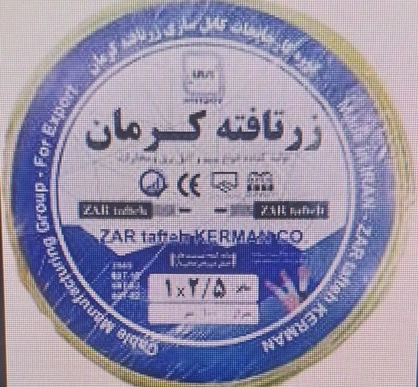 نمایندگی فروش سیم و کابل