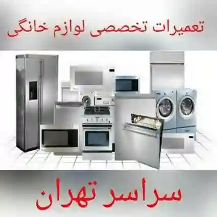 تعمیرات و رفع ارور، صدای ناهنجار و یکسره کار کردن یخچال سامسونگ