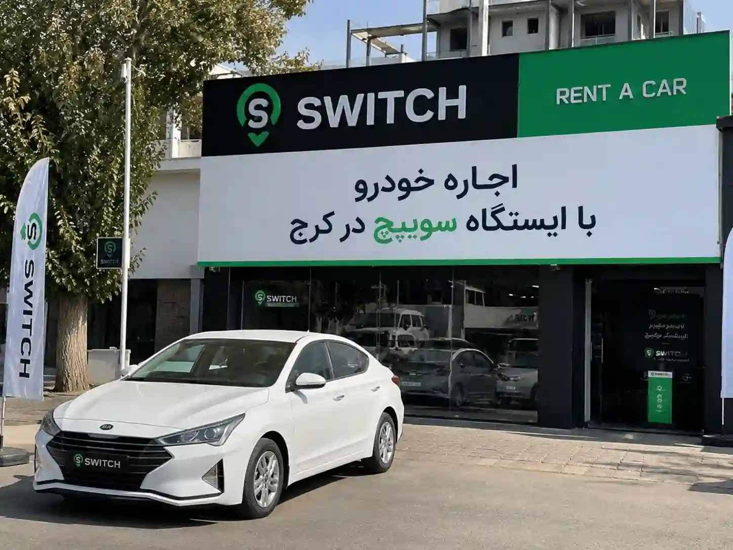 اجاره خودرو با ایستگاه سوییچ