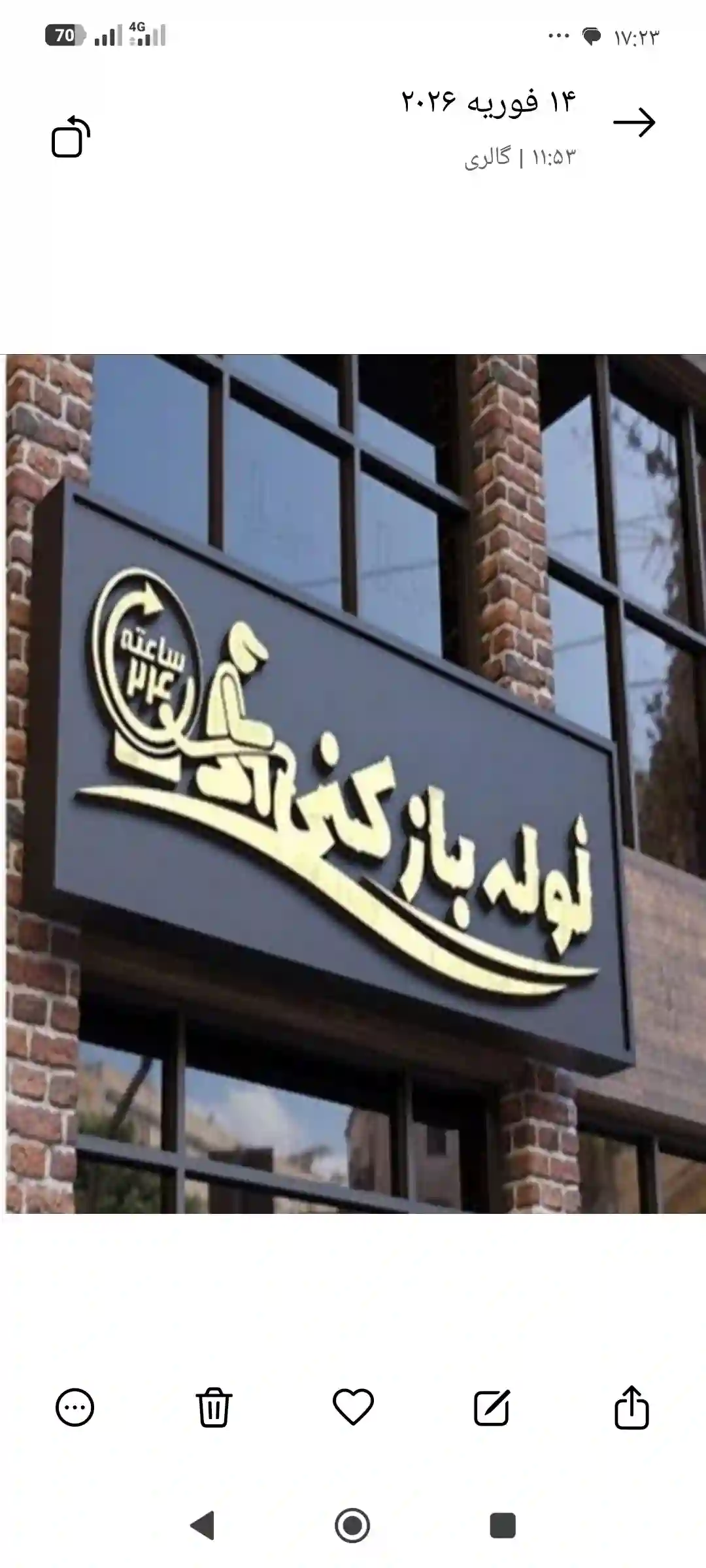 لوله بازکنی و تخلیه چاه فنرزنی تضمینی و ارزانتر از همه جا