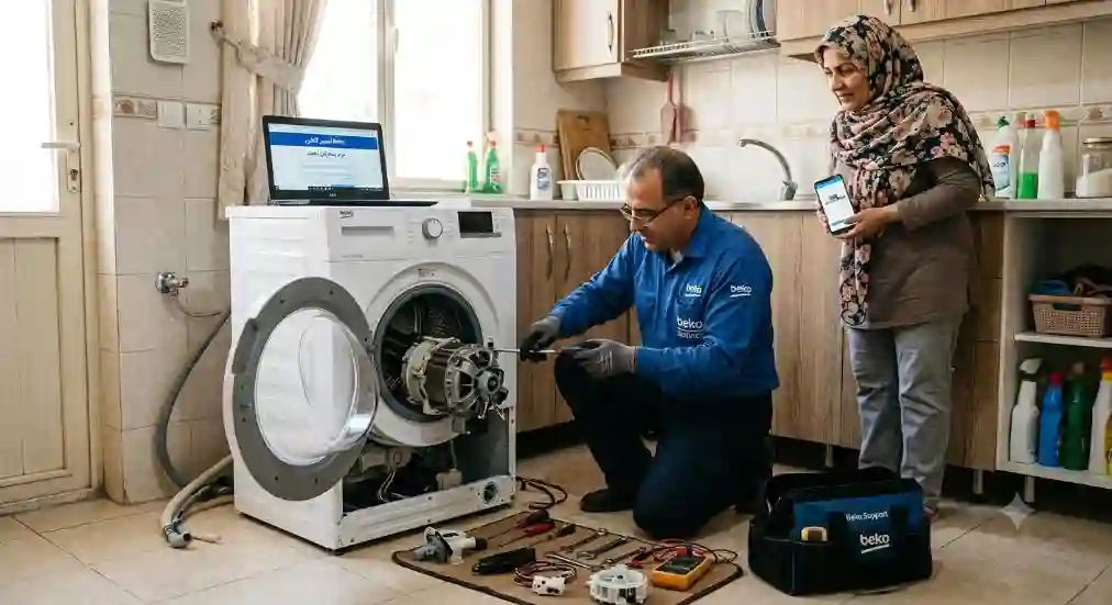تعمیر لباسشویی بکو در محل / تعمیر آنلاین