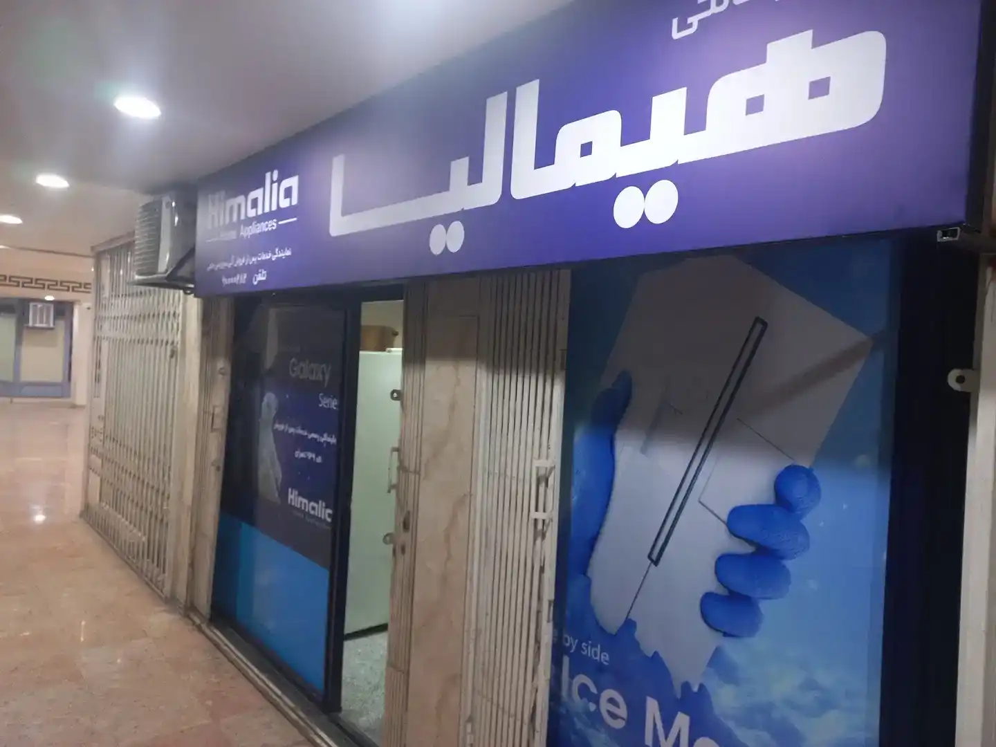 تعمیر یخچال هیمالیا در تمام نقاط تهران