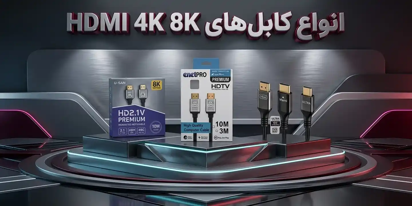 فروش عمده قطعات کامپیوتر