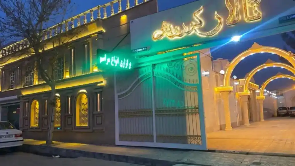 برگزاری مراسمات در تالار کوروش با ورودی رایگان