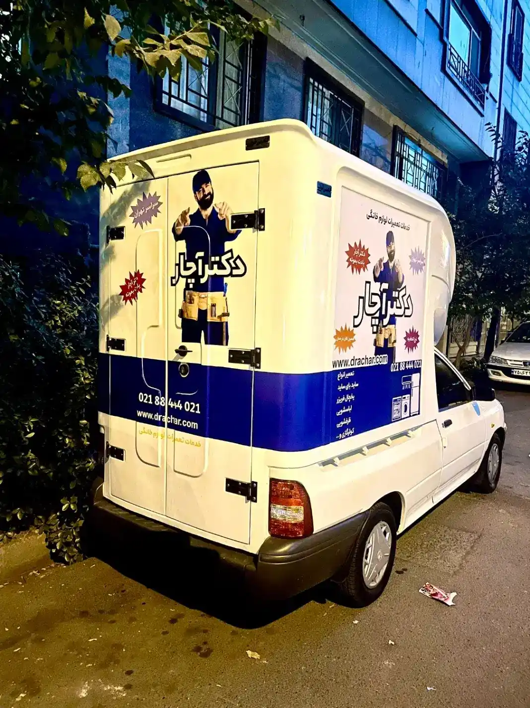 تعمیرات مجاز یخچال امرسان