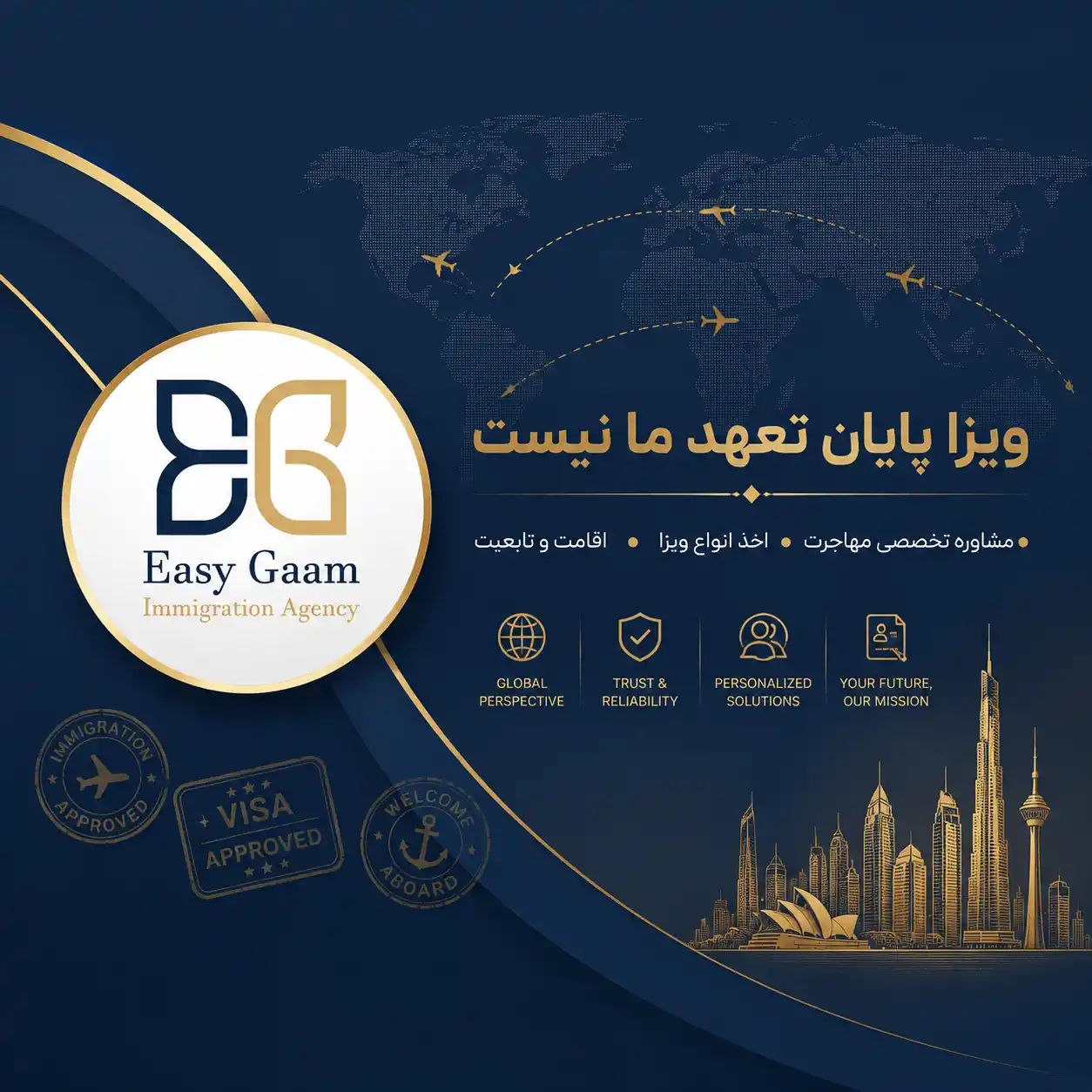 آژانس مهاجرتی ایزی گام