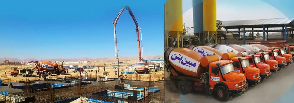 شرکت مبین تن | تولید کننده بتن آماده در شیراز