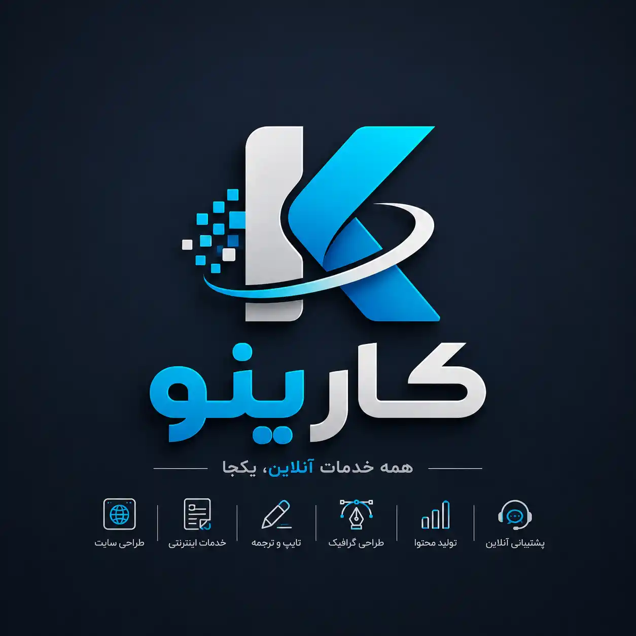 خدمات مجازی و خدمات دانشجویی