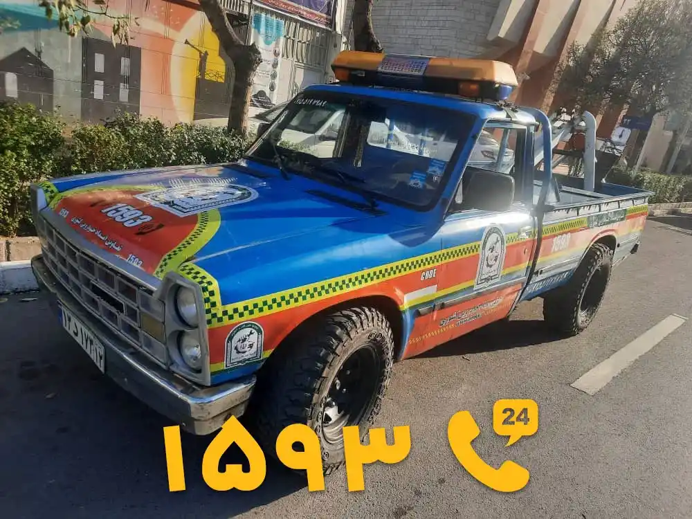 امداد خودرو 1593 / امداد خودرو فوری