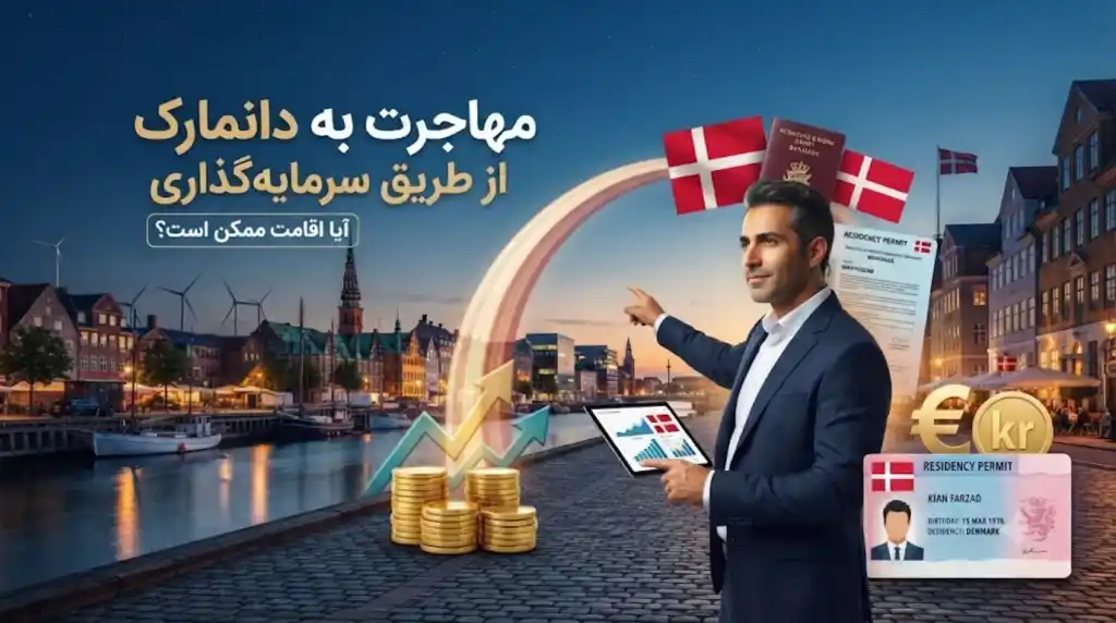موسسه مهاجرتی بین‌المللی آریاناپارس