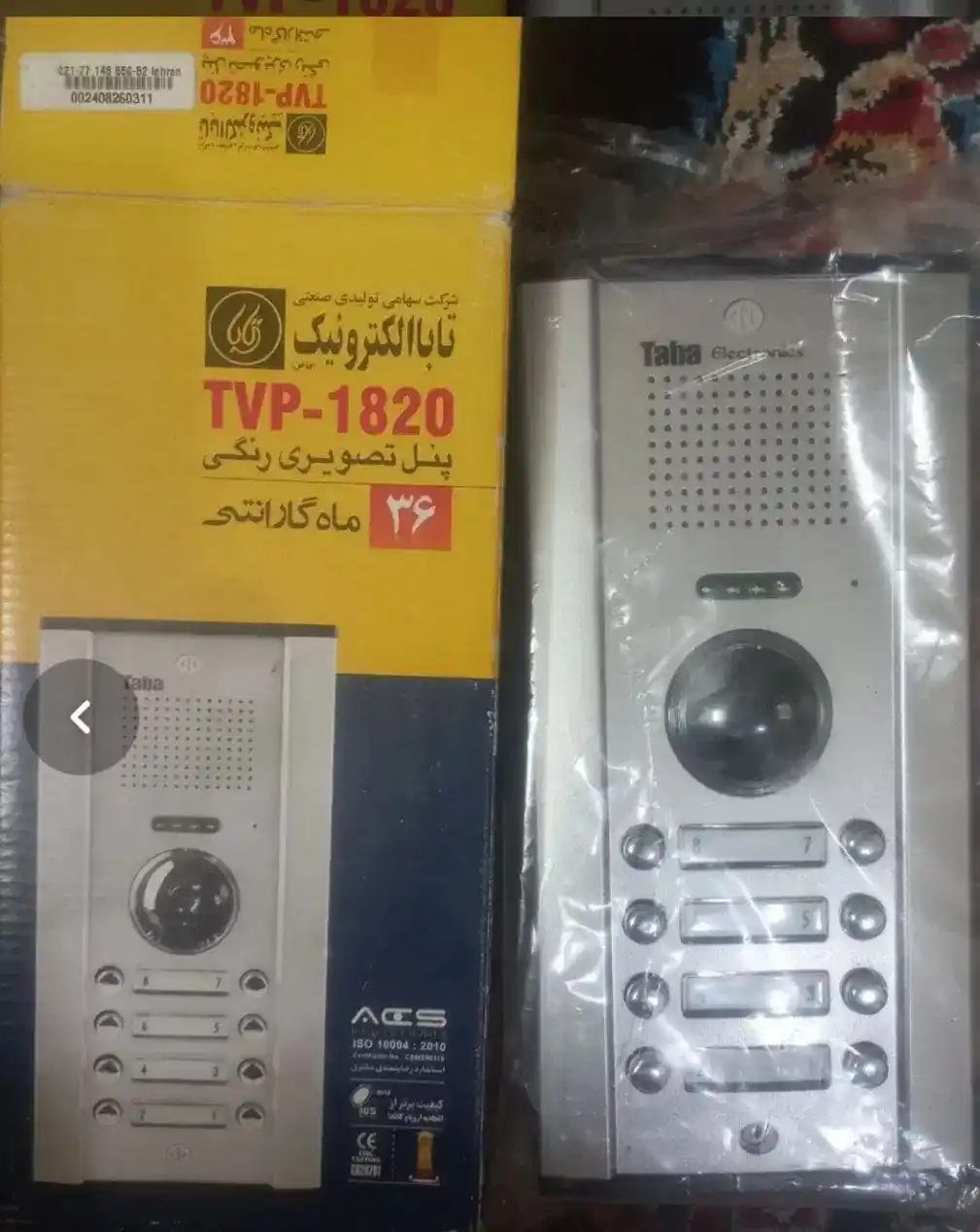 تعمیرات تخصصی آیفون های تصویری