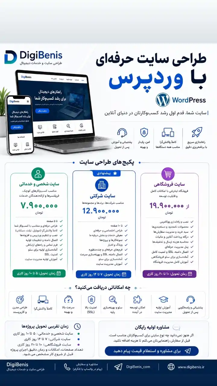 طراحی سایت،سئو ،تولیدمحتوا برای شبکه های اجتماعی