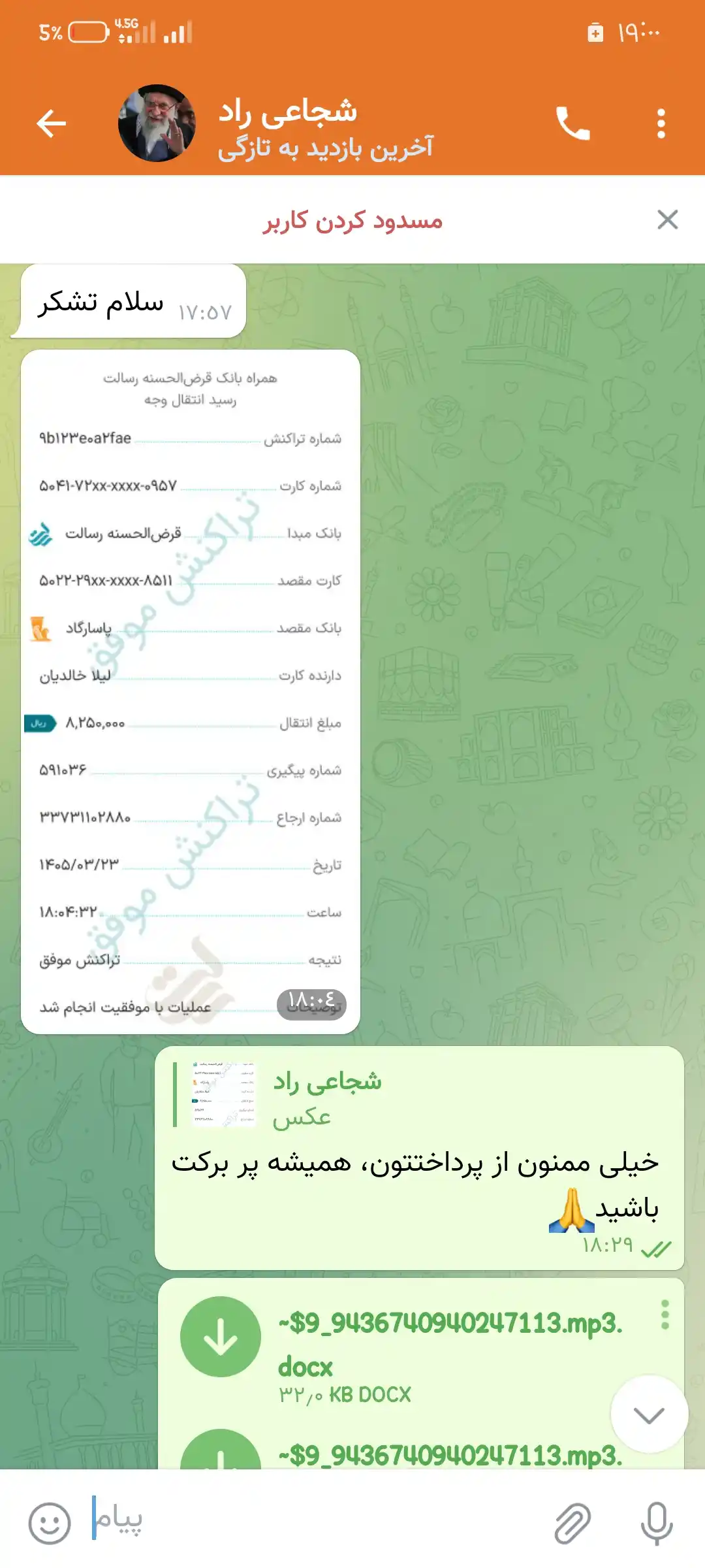 خدمات دانشجویی و پژوهشی سهند