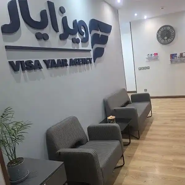 ویزایار، موسسه یار راستین مهاجرت