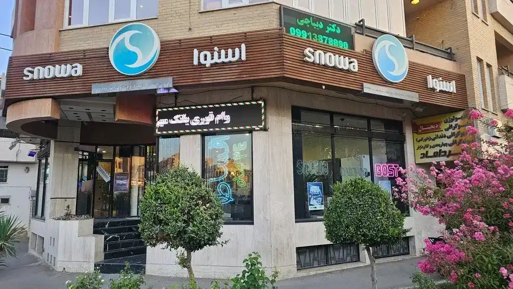 فروش لوازم خانگی بصورت اقساطی