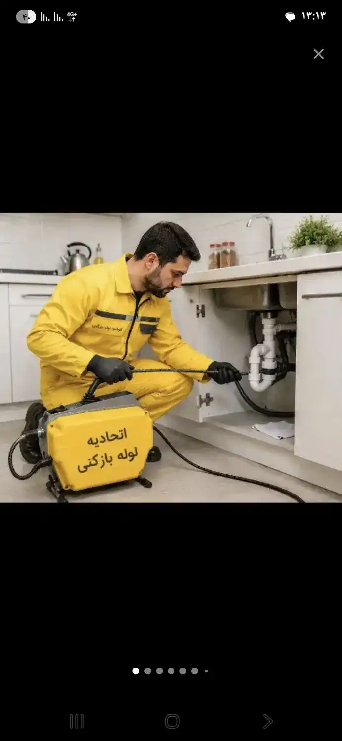 خدمات لوله بازکنی بصورت فوری و تضمینی