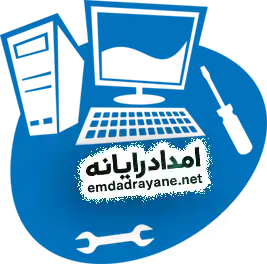 خدمات کامپیوتری آنلاین و حضوری امداد رایانه در سراسر تهران