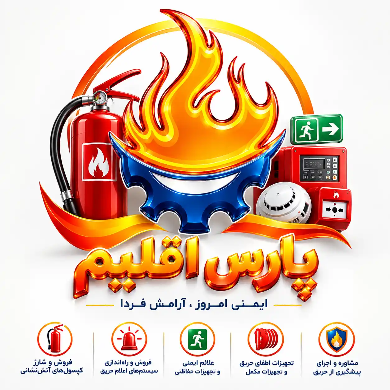 شارژ و فروش کپسول آتش نشانی در تهران