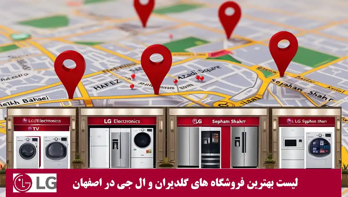 نمایندگی فروش ال جی گلدیران پلاس شماره 23