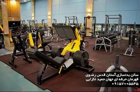 باشگاه بدنسازی حمید لکزایی