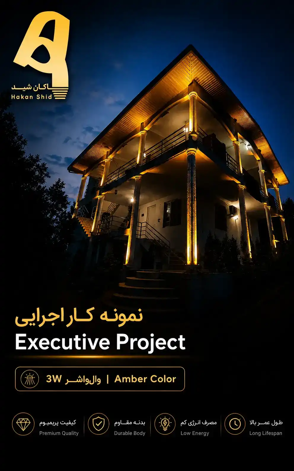 تولید و طراحی لاین نوری