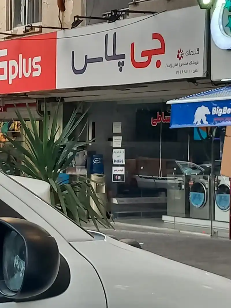 نمایندگی ال جی در میدان آزادی(دروازه شیراز)