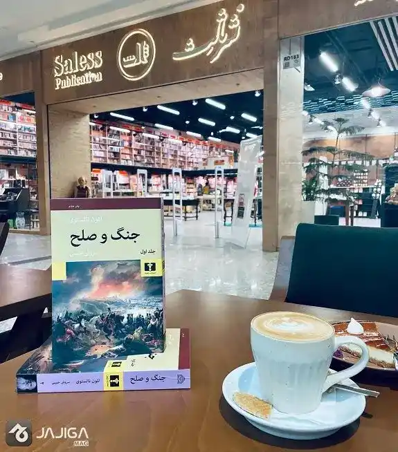 کافه کتاب ثالث واقع در کریمخان