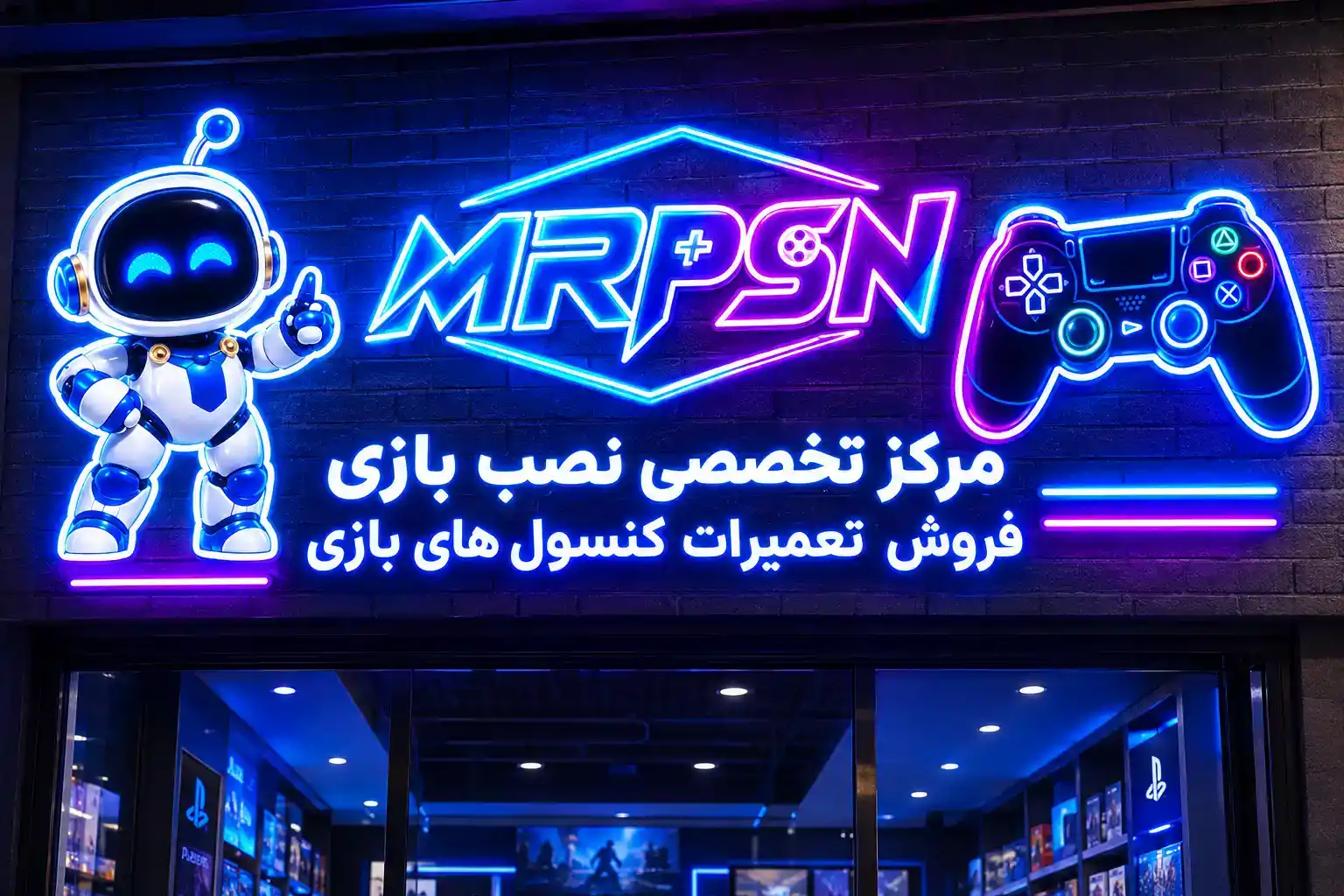 مرکز تعمیرات آقای پلی استیشن MRPSN