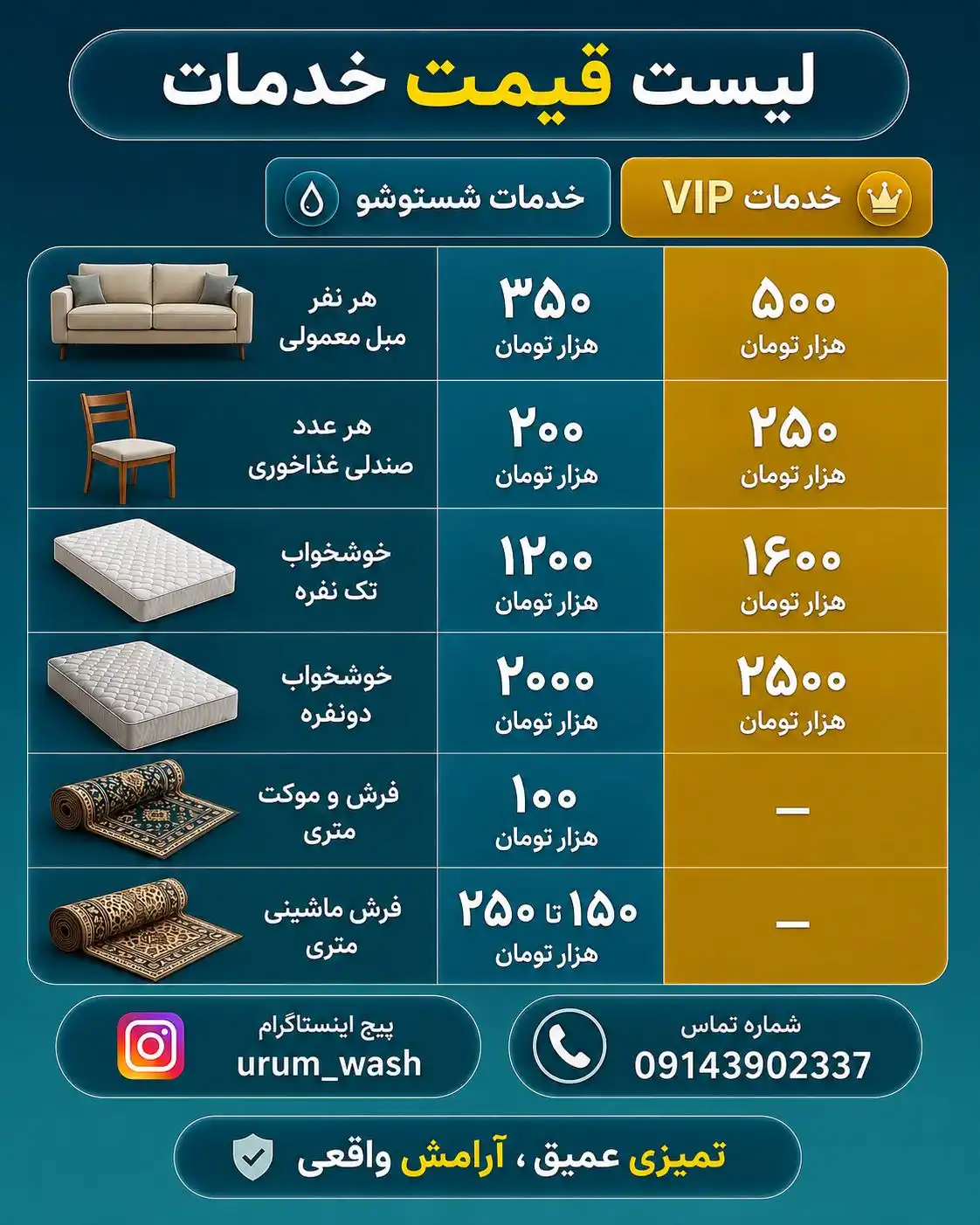 شستشوی انواع مبل و فرش با گروه اروم واش